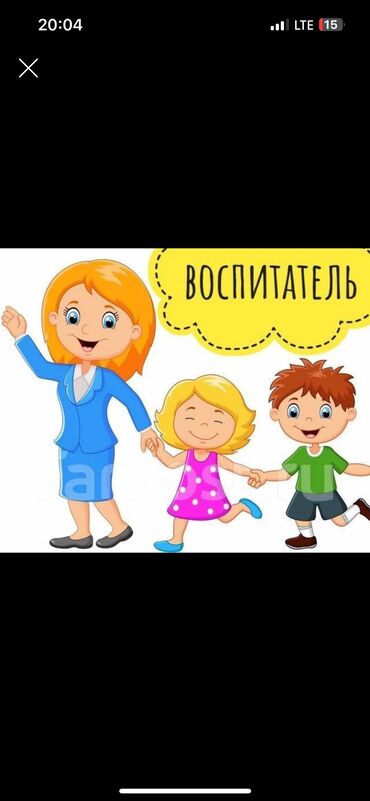 работа в других странах с проживанием: В детский сад»Золушка «требуется воспитатель и няня с опытом