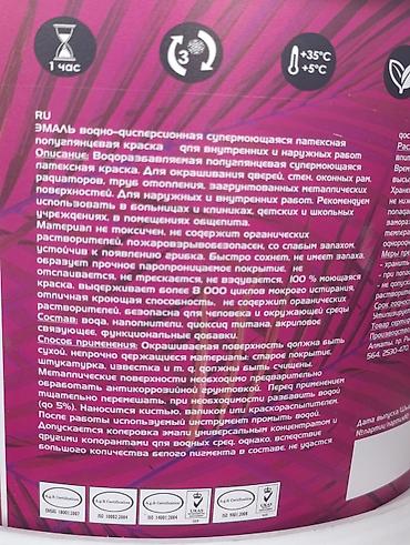 Эмаль: Акриловая эмаль, Универсальная, цвет - Белый, 10 кг, Полуматовая, Моющаяся, Новый — 3