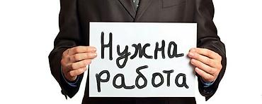 требуется швея аламедин 1: Ищу работу! Ключевые навыки и возможности: - Ответственный — 1