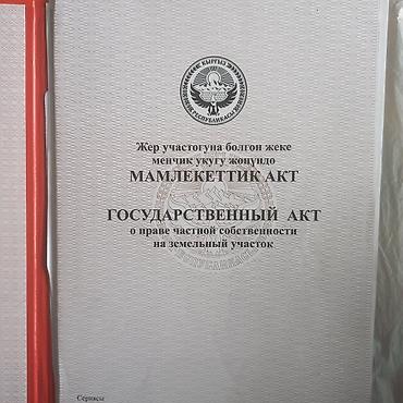 Продажа коттеджей и домов: ПРОДАЮ! УЧАСТОК 8.5сот.Дом 70м2. улица АСФАЛЬТИРОВАНАГаз. ванна — 5