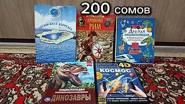 Детские книги: Продаю свои книги, потому что уже всё прочитал и сейчас они просто — 2