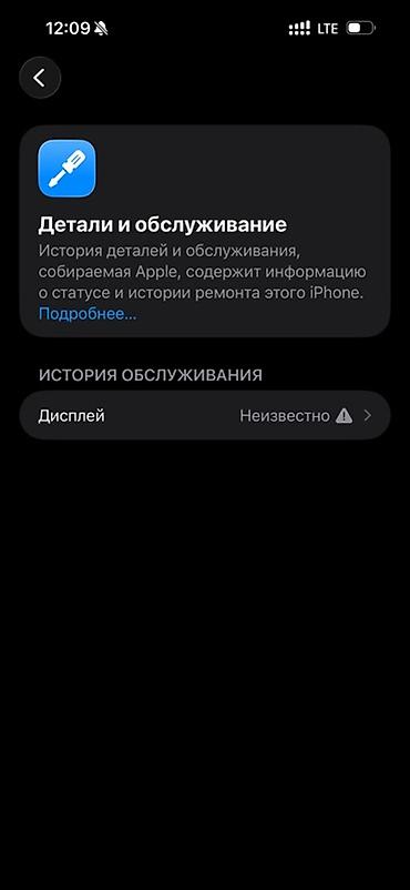iphone 12 max pro: IPhone 15 Pro Max, Б/у, 256 ГБ, Space Gray, 82 % — 4