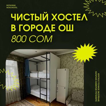 снять квартиру суточно: 222 м²