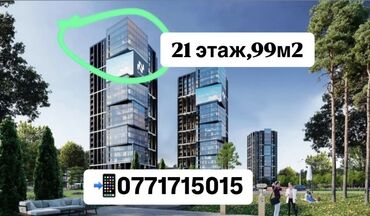 здайю квартира: 3 комнаты, 99 м², Элитка, 21 этаж, ПСО (под самоотделку)