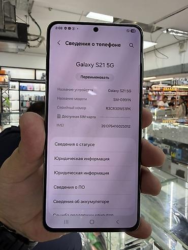poco 5m: Samsung Galaxy S21 5G (модель SM‑G991N) Ключевые характеристики: - — 2