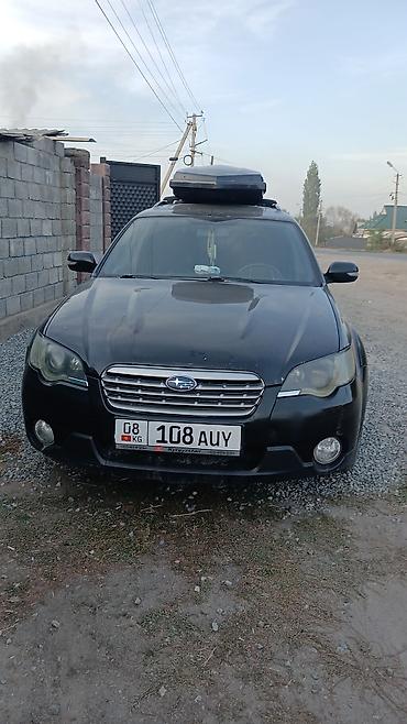 сигареты oris купить: Subaru Outback: 2006 г., 2.5 л, Автомат — 1