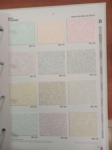 Vinil divar kağızı, oboy: Sadə, Rusiya, Yuyulan — 6