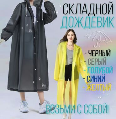 плюшевая куртка nike женская: Дождевик, Китай