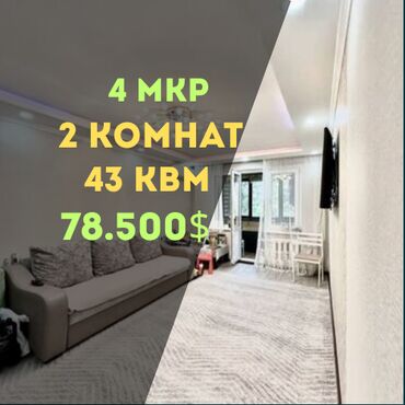 Продажа домов: 2 комнаты, 43 м², 104 серия, 2 этаж, Евроремонт