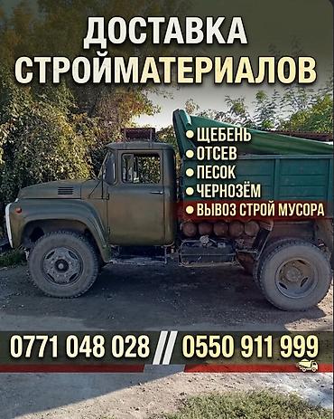 Оңдоп-түзөө жана курулуш: Көмүр, кум, шагыл, кара топурак жеткирүү, ылгоо — 1