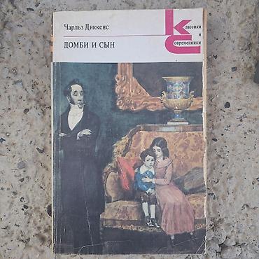 qumar kartı: Klassik ədəbiyyat seriyasından rus dilində 4 kitab paketi 1) Çarlz — 2