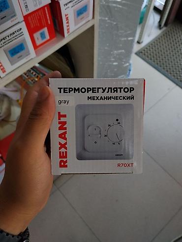 Терморегулятор механический REXANT R70XT (цвет: серый) - Тип