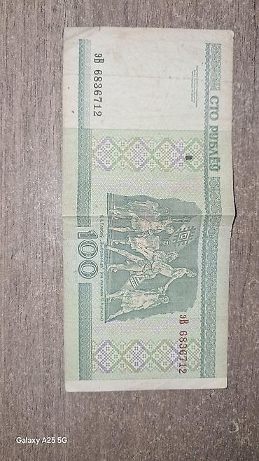 qedim rus pullari aliram: 1000 Rubl, 1994 il, Vəziyyəti: Yaxşı — 6
