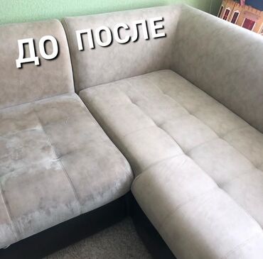 Химчистка мебели: Химчистка мебели, | Диваны, Мягкие игрушки, Матрасы — 3