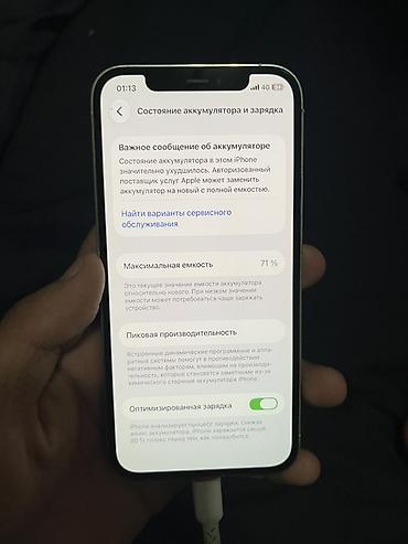 iphone 11 цена бишкек бу: IPhone 12 Pro, 256 ГБ, цвет Silver (серебристый) Характеристики и — 3
