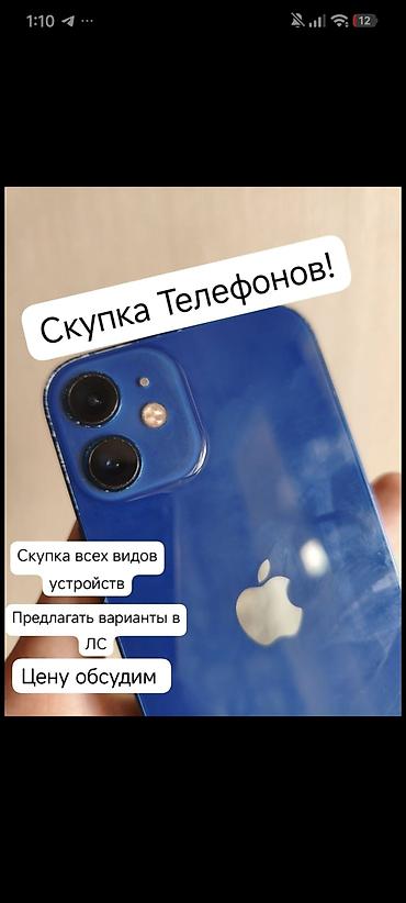 продам неликвиды: Скупка Всех Видов Устройств! 🔹Не рабочие/Рабочие, Заблокированые 🔹 — 1