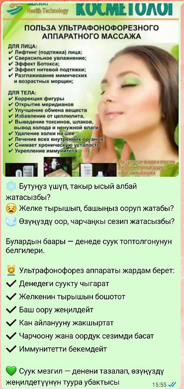 Массаж: Массаж | Холка на шее — 1