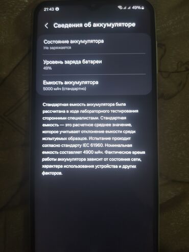 самсунг а13 телефон: Samsung Galaxy A13, Колдонулган, 32 ГБ, түсү - Ак, 2 SIM