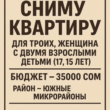 снять квартиру в токмаке запорожская область: 2 комнаты, 50 м²