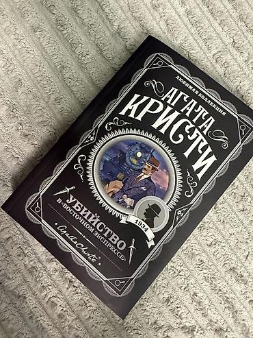 отдам даром посуды: Новые в мягком переплете 1 книга — всего за 299 сом 🥳 Осень 🍂 значит — 4