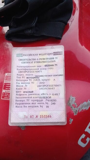 Мотоциклы: Мотоцикл дорожный Centurion Bitrix (на фото видны эмблемы на баке и — 10