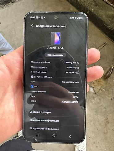 Samsung Galaxy A54 5G (SM-A546E/DS) ЕСТЬ ОБМЕН !!! IPHONE ЕСТЬ ОБМЕН