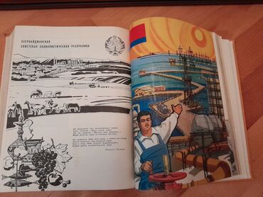 Ensiklopediyalar: Книги "Детская энциклопедия". 8 томов. Чтобы посмотреть все мои — 20