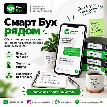 Бухгалтерские услуги | Подготовка налоговой отчетности, Работа в 1С, Сдача налоговой отчетности