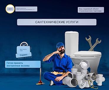 it hub: ПРОЧИСТКА КАНАЛИЗАЦИИ • Устранение засоров • Гибкий вал • — 1
