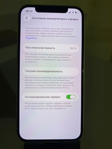 Apple iPhone: IPhone 12, Б/у, 128 ГБ, Старлайт, 89 % — 10