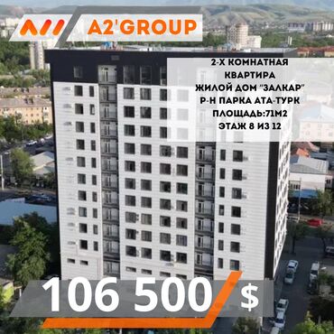 Продажа квартир: 2 комнаты, 71 м², Элитка, 8 этаж, Евроремонт