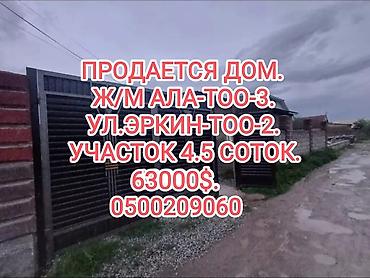 Продажа времянок: 📌АДРЕС: Срочно продаётся уютная времянка в начале жилмассива — 1