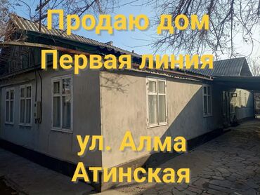 продажа домов кызыл аскер: Дом, 130 м², 12 комнат, Собственник