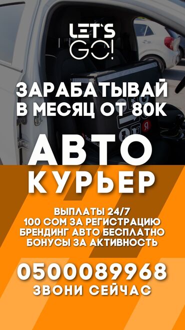 работа пешего курьера: Каждый заказ - Начни зарабатывать с нами вдвое больше денег 💸