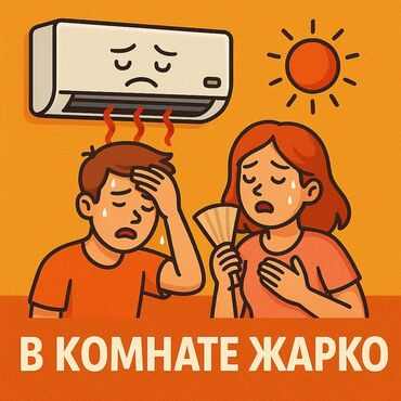 ремонт москвич: Специалисты с опытом 7+ лет: ✅ Настенные, кассетные и колонные
