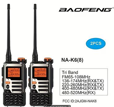 Рации и диктофоны: Портативные рации BAOFENG/ALERVITES (набор 1 шт, + усилительная антена — 3