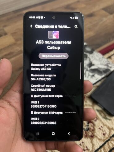 напальчники для телефона: Samsung Galaxy A53 5G, 2 SIM