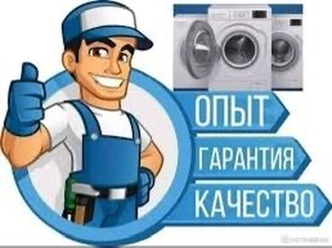 ремонт электровелосипедов с выездом на дом: РЕМОНТ ТЕХНИКИ СТИРАЛЬНЫЕ 
МАШИНЫ 
БЕСПЛАТНАЯ ДИАГНОСТИКА