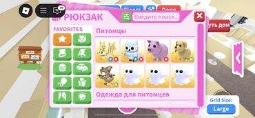 Игрушки: ПРОДАМ петов adopt me!