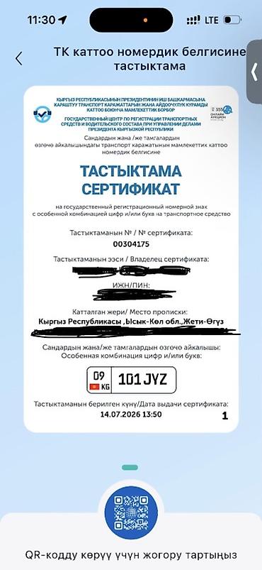 гос номир: Продаю гос.номер
09.101JYZ
25.000 — 1