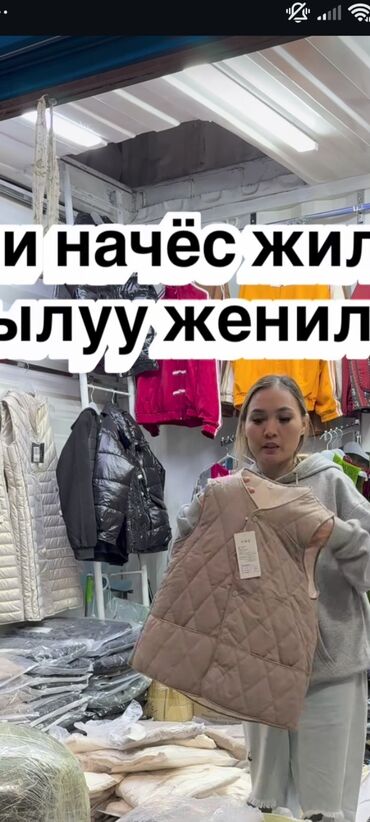 платье футляр теплое: Стеганый жилет для женщин, выполненный в бежевом цвете(чё оный,белый)