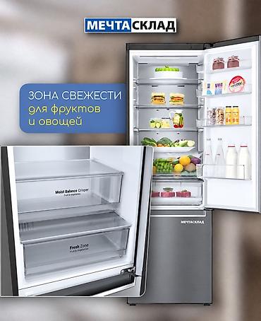 холодильник lg новый: Холодильник LG, Новый, Двухкамерный, 203 * — 8