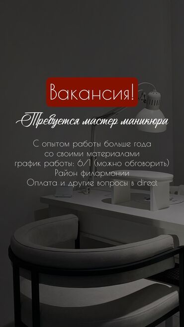 мойка для кафе: Зарплата 60 % мастеру Отправить резюме на этот номер и фотографии