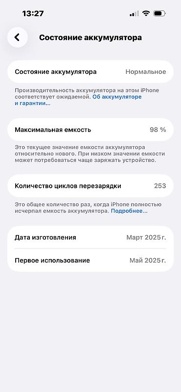 Apple iPhone: IPhone 16, Б/у, 128 ГБ, Синий, Чехол, 98 % — 9