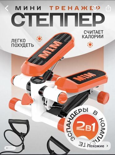 электросамокат сяоми м365 про цена: Продаю тренажёр для похудения