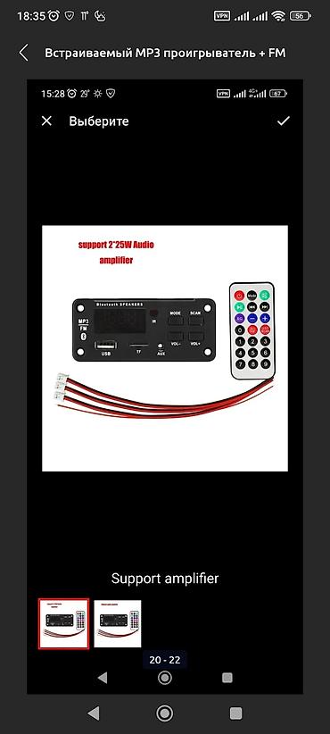 Другая аудиотехника: Встраиваемый MP3 проигрыватель + FM приемник + Bluetooth блютуз — 9