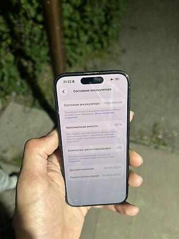 Apple iPhone: IPhone 15 Pro, 512 ГБ, White Titanium, 90 % — 8