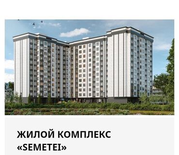 срочно продаётся 1 комнатная квартира в районе ошского рынка по улице кенсуйская: 1 комната, 38 м², Элитка, 6 этаж, ПСО (под самоотделку)