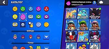 Сатуулар: Продажа игрового аккаунта Brawl Stars Основные характеристики: - Путь — 4