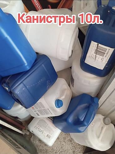 Канистра